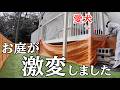 【田舎暮らし】古民家宿の庭に女性1人DIYでミニドッグランを作ってみた結果…愛犬の反応が可愛すぎました｜旬の山菜で夜ごはん