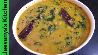 வெந்தய கீரை சாம்பார்/Fenugreek leaves sambar recipe Tamil/Methi leaves sambar by Jeevanya's Kitchen