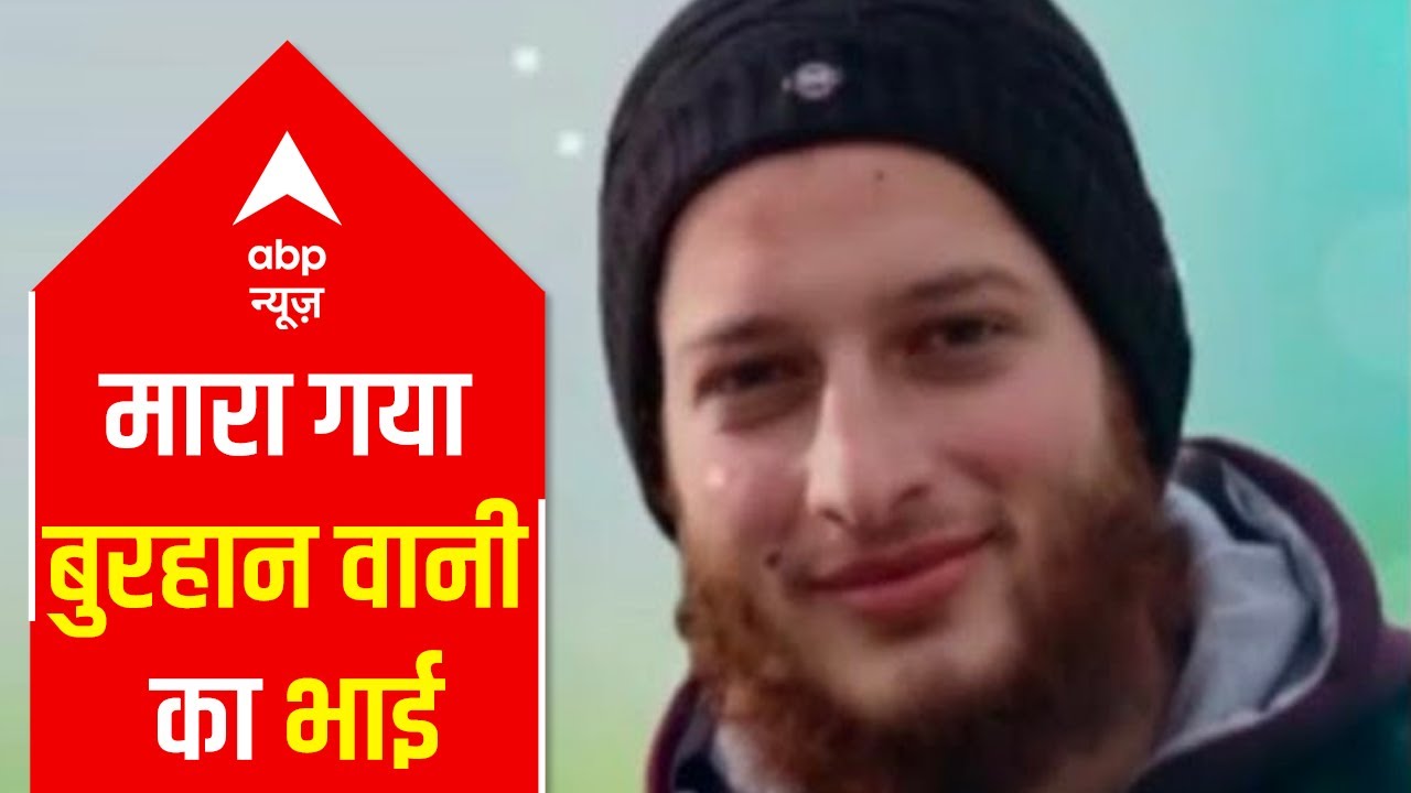 Burhan Wani's brother Imtiyaz Shah shot dead in Shopian encounter ...