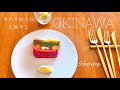 【沖縄旅行vlog】後半◆営業女子の現実逃避◆ハレクラニホテル◆冬の沖縄◆街歩き◆沖縄料理