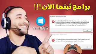 اهم برامج تشغيل الالعاب على الكمبيوتر ضروري تثبتها حالا !!! screenshot 4