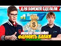 ТУЗ И ПУТРИК РАЗВАЛИВАЮТ ПРО КАСТОМКИ В ФОРТНАЙТ! TOOSE & PUTRICK NOBLE X FORTNITE GAMEPLAY