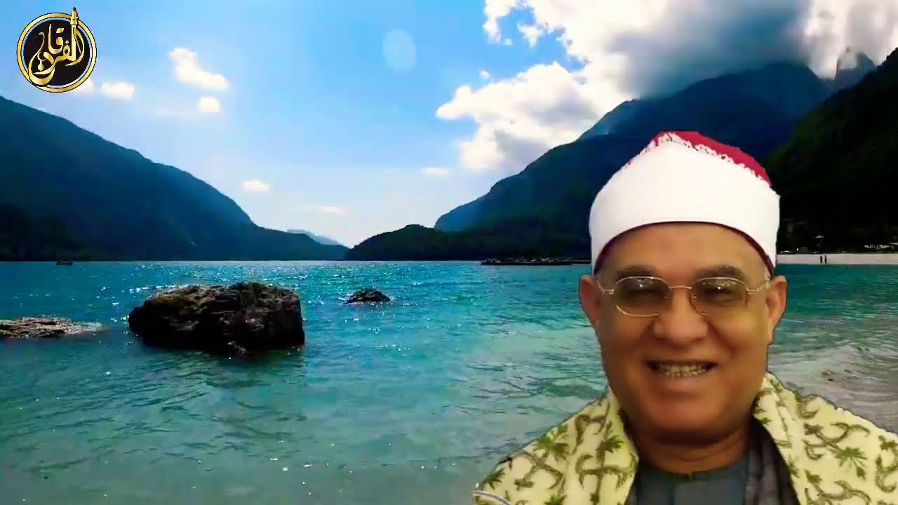 افضل قراءة لسورة طه لفضيلة الشيخ محمد حامد السلكاوي