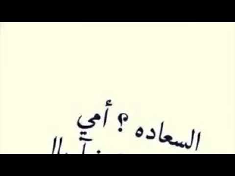 امي حملتني تسع شهور