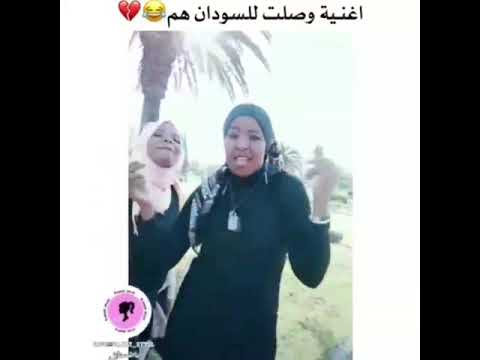 نغمه حته السودان وصلت