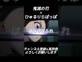 【鬼滅の刃】ひゅるりらぱっぱ… #鬼滅の刃 #劇場版鬼滅の刃