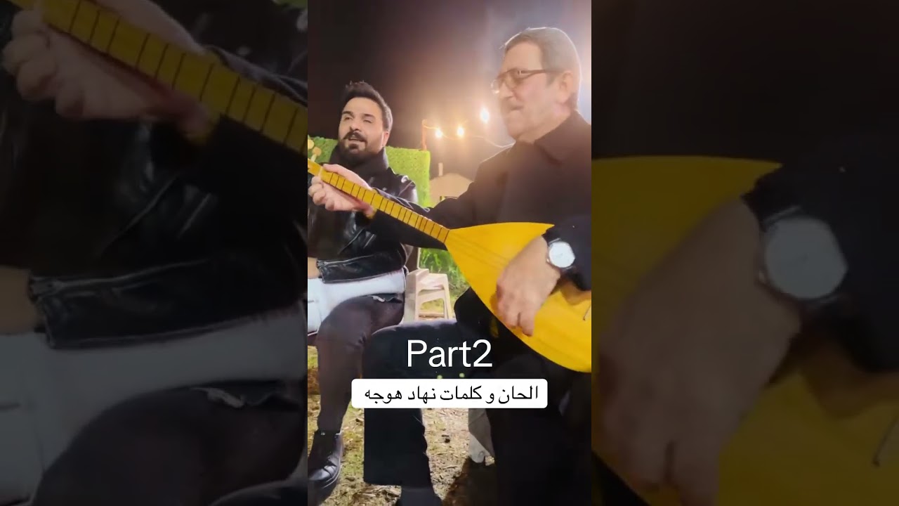 محمد فوزي /استاذ نهاد هوجه/اجمل اغنيه جديده مع العود (صوجلمه كمسانى صوكمه قده رى)2026🎻🎻🎶