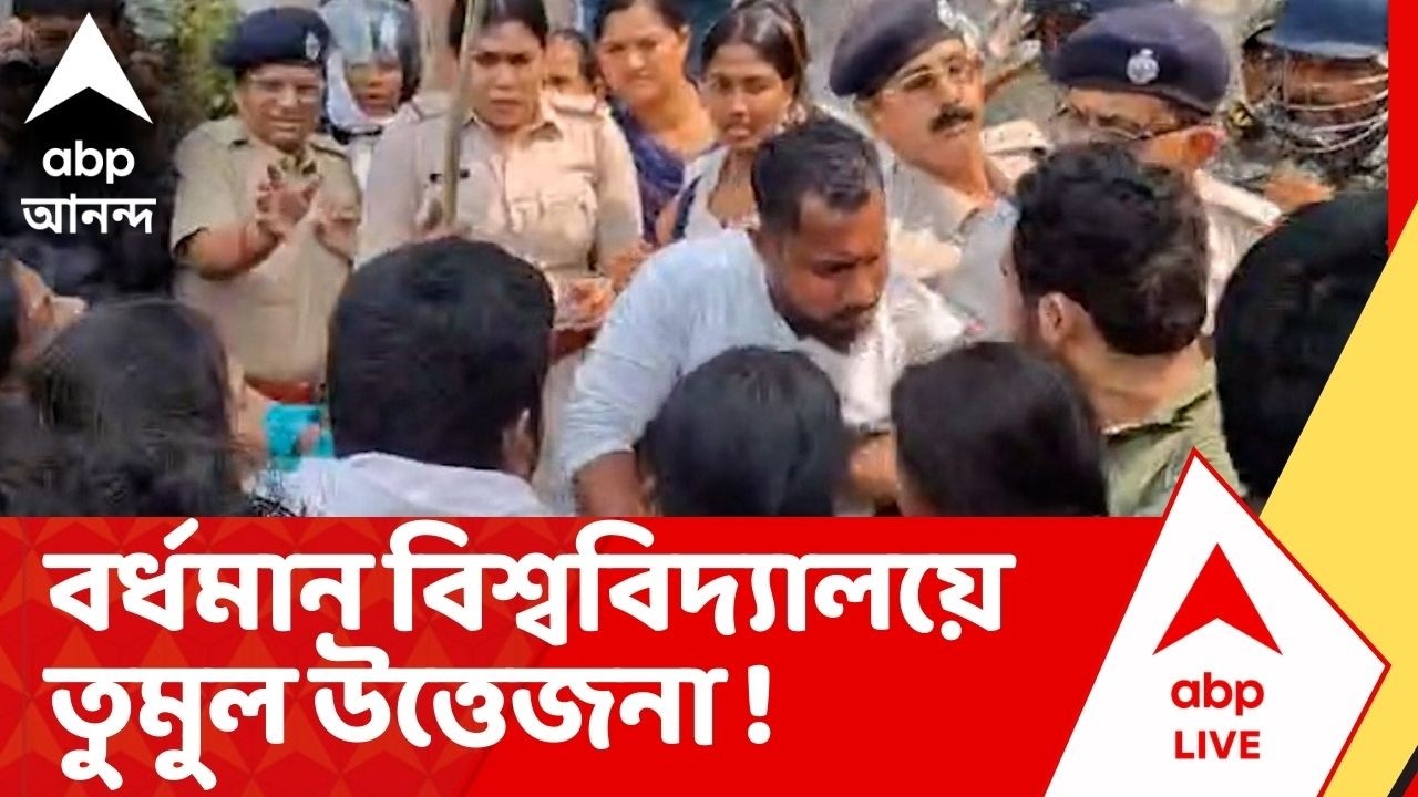 SFI Protest : SFI-র বর্ধমান বিশ্ববিদ্যালয় অভিযান ঘিরে ধুন্ধুমার ! পুলিশের সঙ্গে হাতাহাতি, তুমুল বচসা