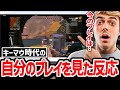 ハルの5年前の姿! キーマウでプレイしていた時の自分を見てハルが思った事とは..!?【日本語字幕】【Apex】