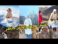 رحلة الى جبال الأطلس رغم صعوبة الطريق غادي تنباهرو بالمناظر الخلابة غاتعيشو معنا مغامرة معحلومة 