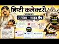 डिप्टी कलेक्टरी (अमरकांत) | समीक्षा, कथानक, मूल संवेदना, निष्कर्ष | Hindi Story Analysis | C.U |