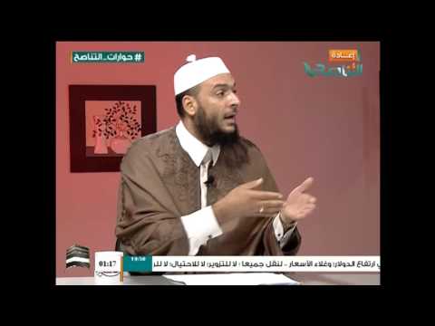 حوارات التناصح حول الغلو في الدين مع فضيلة الشيخ محمد مسعود   