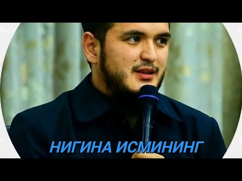 Нигина исмининг маъноси .