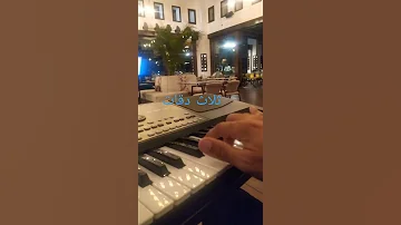 صولو ثلاث دقات 