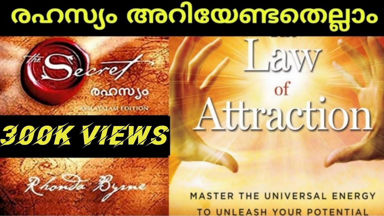 രഹസ്യം | THE SECRET FULL MOVIE IN MALAYALAM- FULL BOOK REVIEW l  Law of Attraction Malayalam