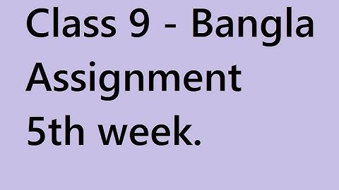 Class 9 Bangla Assignment  Week 5 (নবম শ্রেণি বাংলা এ্যাসাইনমেন্ট ) : ৫ম সপ্তাহ