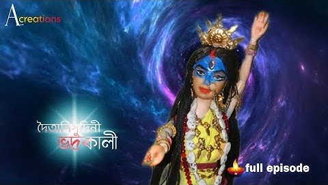 Doityo nishudini bhadrakali// full video// zee bangla mahalaya 2025