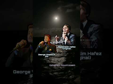 أعز الناس عبد الحليم حافظ وجورج وسوف بالذكاء الاصطناعي 