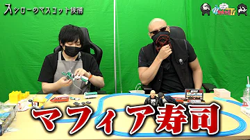 わしゃがなtv おまけ動画その129 有野課長も一緒に占い 中村悠一 マフィア梶田 Mp3