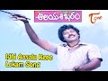 Aalaya sikharam songs  idhi aasalu repe song  chiranjeevi sumalatha