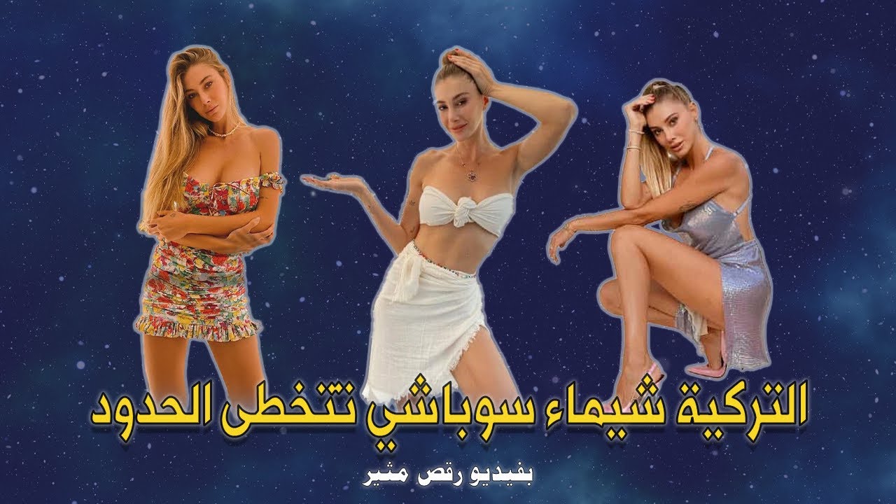 سوباشي شيما طلاق عمدة