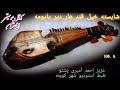 شایسته خپل قندهار دیر یادومه عزیز احمد أمیری شایسته خپل قندهار دیر یادومه عزیز احمد أمیری