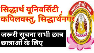 Siddharth University, Kapilavastu , Important NewsToday [AISP EDUCATION]