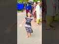 মানুষ চেনা দায় গান 😂| funny kids dance