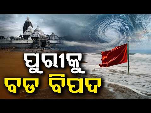 Red Alert Issued For Puri District Due To Heavy Rainfall Warning | Argus News