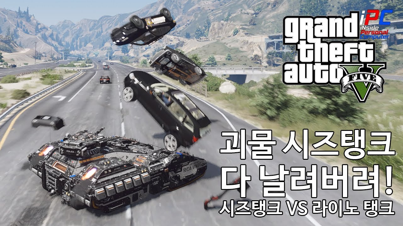 괴물 시즈탱크 (폭동 진압 중전차) 다 날려버려!!! 라이노 현피 가자! - GTA V Los Santos 로스 산토스 관광하기 