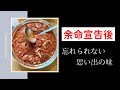 【余命宣告後の思い出】 ニコと一緒にパスタ作ってみた