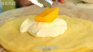 下午茶 怎麼做芒果班戟 芒果班戟 芒果班戟的家常做法