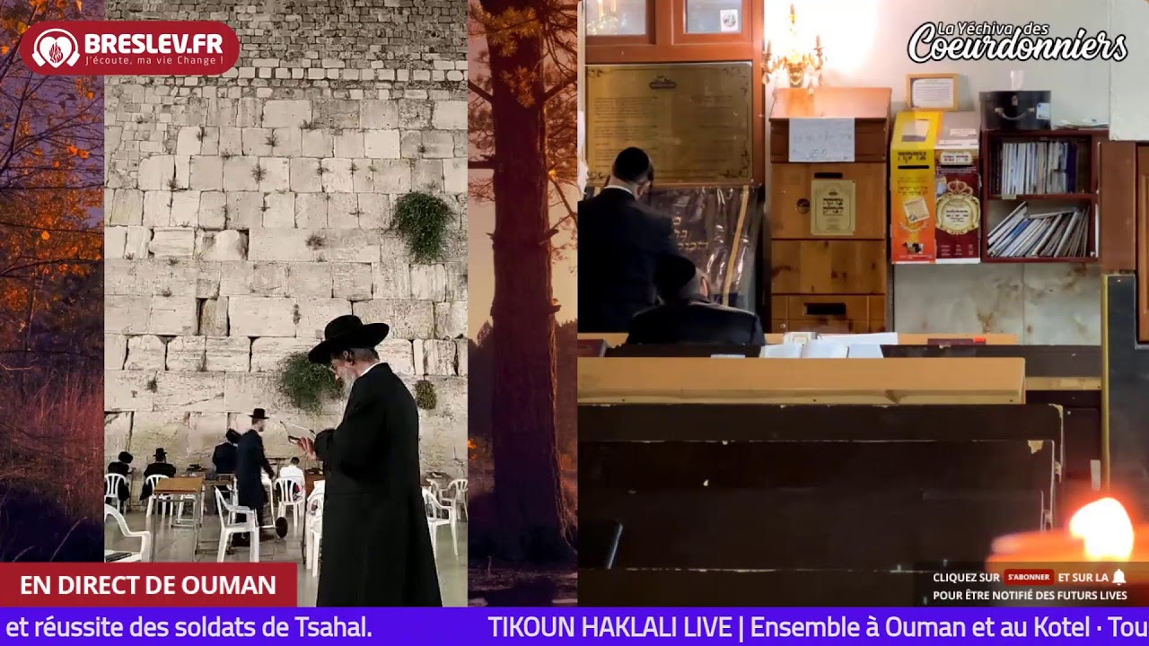 Tikoun Haclali ensemble Uman Kotel - 7 Juillet- תיקון הכללי ביחד אומן כותל