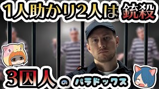 ゆっくり解説 囚人のジレンマn回繰り返し天下一武道会 ゲーム理論のパラドックス ユカとレオナのゆっくりパラドックス解説