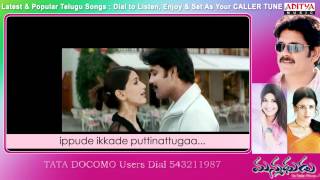 Listen & enjoy manmadhudu songs with lyrics - nenu nenuga song
subscribe to our channel http://goo.gl/tvbmau and stay connected us!!
lik...