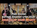 「Garage Session Live 2025」 (20251226)