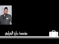 تريد الصدك خل نفترك الاصليه تسجيلات الشاعر احمد ناصر تريد الصدك خل نفترك الاصليه تسجيلات الشاعر احمد ناصر