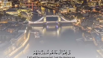 اسلام صبحي تلاوة خاشعة😴 | سورة قف | قد علمنا ما تنقص الأرض منهم وعندنا كتاب حفيظ