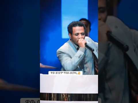 ጥበቡ ወርቅዬ Mezmur Melkamwetat Worship ጥበቡወርቅዬ Tibebuwerikiye Ethiopia Marciltv መዝሙር Amharic
