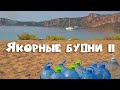 93. Якорные будни в Наварино. Добываем бесплатную воду. Продолжение работ с аккумуляторами.