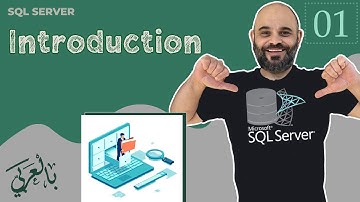 #001 Introduction To Database [ شرح بالعربي ] #dml #sqlserver  #sql #jumpstart