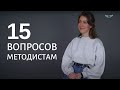 ВЕИП: 15 вопросов методистам о дистанционном обучении