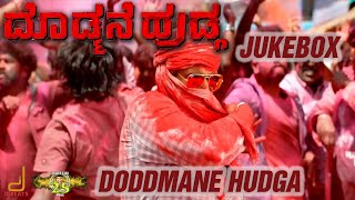 Doddmane Hudga Audio Jukebox | Puneeth Rajkumar | Radhika Pandit | V. Harikrishna