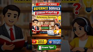संदर्भ सेवा Reference Service Explanation | #librarymatters #lis #libraryscience #shorts #facts