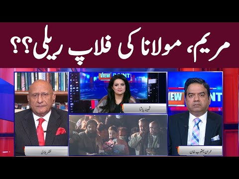 View Point | Imran Yaqub Khan | Zafar Hilaly | GNN | 03 January 2020