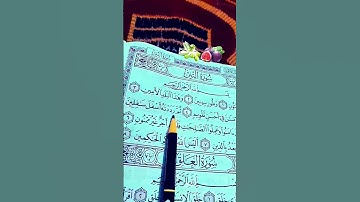 سورة التين والزيتون