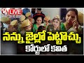 LIVE: MLC Kavitha's statements before being presented to Rouse Avenue Court