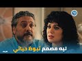 عزت كشف حقيقته لـ اسما بعد ما رفعت عليه قضية طلاق لينك 