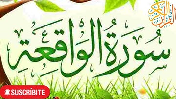 Surah Al-Waqi'ah || سورة الواقعة || Mahmud Huzaifa #viral #quran  #islam #explore #islamicstatus .
