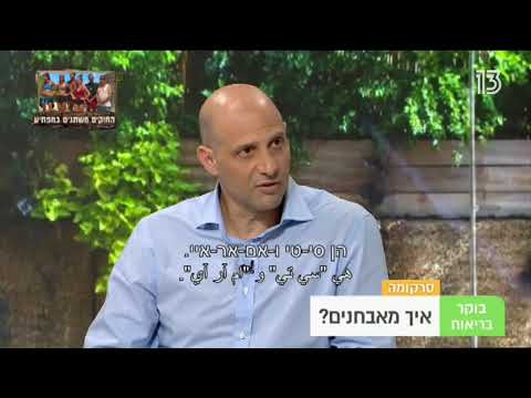 מהו סרטן הסרקומה? ד"ר גיא להט מסביר על קבוצה של גידולים סרטניים